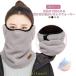  уголок данный . имеется толстый пыленепроницаемый боа 2 шт. комплект защита горла "neck warmer" защищающий от холода маска уголок покрытие zonchi- лицо покрытие нежный мужской защищающий от холода меры теплый теплый женский 