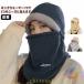  теплый мужской лицо покрытие капот утеплитель толстый защищающий от холода шляпа женский zonchi- флис маска для лица теплый обратная сторона боа уголок покрытие теплоизоляция .... зимний 