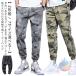 2 листов комплект мужской лёд шелк охлаждающий тренировочный брюки . чувство стрейч эластичный Golf одежда zonchi- тренировочный брюки лето тонкий камуфляж рисунок камуфляж обтягивающий брюки лето 