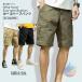  шорты мужской 5 минут длина брюки-карго шорты короткий хлеб большой размер zonchi- брюки из твила свободно контакт охлаждающий уличный Oniikei стиль лето колени длина стрейч 