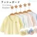  Kids UV cut UV кардиган девочка мужчина baby детская одежда Rush Guard zonchi- ультрафиолетовые лучи предотвращение выгоревший на солнце участок предотвращение инсектицид меры навес меры тонкий ребенок одежда 