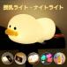  Night свет a Hill прикроватный лампа Duck LED кормление свет настольное освещение zonchi- ребенок часть магазин глаз . добрый .. древесный уголь свет вечер свет USB зарядка ABS+ силикон производства 