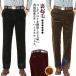 вельвет брюки защищающий от холода брюки брюки конические брюки распорка брюки обратная сторона ворсистый брюки zonchi- мужской ходить на работу теплый вельвет bijikaji обратная сторона ворсистый толстый . хлеб 