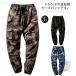  камуфляж рабочая одежда длинные брюки брюки-карго свободно брюки-джоггеры милитари zonchi- камуфляж брюки большой размер мужской кромка резина Dance брюки талия резина 
