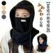  защита горла "neck warmer" женский 360 раз. защищающий от холода теплоизоляция 0 внизу высшее раз . зонт нежный удобный zonchi-3Way шляпа шея покрытие боа капот утеплитель глаз .. шапочка модный защищающий от холода . способ 