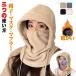  защита горла "neck warmer" женский 3way шляпа маска muffler шея покрытие капот утеплитель zonchi- глаз .. шапочка защищающий от холода . способ теплоизоляция шея длина модель для мужчин и женщин взрослый видно 
