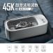  ультразвук мойка очки мойка очки мойка USB зарядка мощный колебание 45000Hz 400ML большая вместимость для бытового использования маленький размер таймер наручные часы частота драгоценный металл кольцо искусственный зуб аксессуары 