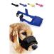 muzzle; ferrule dog [ animal nursing ...][ pet speciality shop . seriousness . made coming off difficult muzzle; ferrule ] dog for uselessness .. prevention goods small size dog a Hill ... dog cat atelier (L,b