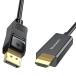 4K DisplayPort HDMI 変換ケーブル ディスプレイポートHDMI アダプターDisplayPort - HDMI コードDP - HD