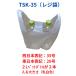 ���W�� ����^�C�v �����{35��/�����{20�� ���� 100���~10��(1000��) 0.011mm��  TSK-35-kb �֘A�摜2