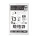  стандарт пакет 13 номер тонкий половина прозрачный 26x38cm 0.007mm толщина 200 листов FU-13bara еда инспекция согласовано RoHS указание солнечный both pra Tec 