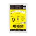  стандарт пакет 9 номер 15x25cm 0.060mm толщина прозрачный 50 листов FF-09bara еда инспекция согласовано RoHS указание солнечный both pra Tec . покупка 