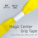  Magic center grip tape (2 piece 1 set )