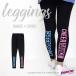  принт леггинсы ( полиэстер )DANCE×SPIRIT