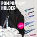 pompon holder (kalabina Short )