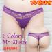 [ подарок иметь ] кружевное полотно. модный T-back M~XL большой размер 