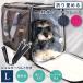 [50%OFF] собака кошка Carry кейс дорожная сумка плечо складной легкий 3 поверхность сетка окно есть сумка "Boston bag" путешествие Carry L 2way 5534 * возвращенный товар замена не возможна 