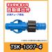 ���h�ǋ@�@�_�H�`���[�u�b���p�@�����r�o�ف@TSK1007-4