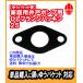 { single goods buy ... packet correspondence } leather Ace .. flange gasket 25 EPDM[31402910]