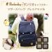  mother's bag mother z rucksack bag Sanrio x Ponbabyki Tey Chan Kitty Chan celebration of a birth regular license goods high capacity light weight water-repellent 23L waterproof ponbaby