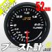 オートゲージ ブースト計 52Φ 348 日本製モーター スモークレンズ ホワイトLED 52mm 348BO52