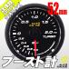 �I�[�g�Q�[�W �u�[�X�g�v 52�� 348 ���{�����[�^�[ �N���A�����Y �z���C�gLED 52mm 348BO52C