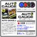 �I�[�g�Q�[�W �u�[�X�g�v 52�� 348 ���{�����[�^�[ �N���A�����Y �z���C�gLED 52mm 348BO52C �֘A�摜4