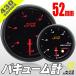�I�[�g�Q�[�W �o�L���[���v 52�� 430 ���{�����[�^�[ ���[�j���O �Z�����j�[�@�\ 52mm 430VA52