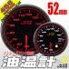 �I�[�g�Q�[�W �����v 52�� 458 ���{�����[�^�[ �G���W�F�������O ���[�j���O �Z�����j�[�@�\ 52mm 458OT52
