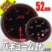 �I�[�g�Q�[�W �o�L���[���v 52�� 458 ���{�����[�^�[ �G���W�F�������O ���[�j���O �Z�����j�[�@�\ 52mm 458VA52