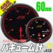 �I�[�g�Q�[�W �o�L���[���v 60�� 458 ���{�����[�^�[ �G���W�F�������O ���[�j���O �Z�����j�[�@�\ 60mm 458VA60