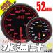 �I�[�g�Q�[�W �����v 52�� 458 ���{�����[�^�[ �G���W�F�������O ���[�j���O �Z�����j�[�@�\ 52mm 458WT52