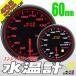 �I�[�g�Q�[�W �����v 60�� 458 ���{�����[�^�[ �G���W�F�������O ���[�j���O �Z�����j�[�@�\ 60mm 458WT60