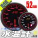 �I�[�g�Q�[�W �����v 52�� 548 ���{�����[�^�[ �G���W�F�������O �s�[�N ���[�j���O �Z�����j�[�@�\ 52mm 548WT52