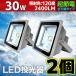 LED����� 30W 2�ĥ��å� 300W���� �ɿ� �ɱ� LED����饤�� ����� ���� 3m ������PSE ����� �ŵ忧 ������ ������ A42CSET2