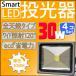 LED����� 30W 4�ĥ��å� 300W���� �ɿ� �ɱ� LED����饤�� ����� ���� 3m ������PSE �ŵ忧 ������ ������ A42CWSET4