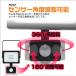LED������ �l���Z���T�[ 10W 100W���� �Z���T�[���C�g ��Ɠ� �h�� �L�p120�x 3m�R�[�h�t �����F �d���F �֘A�摜3