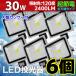 �l���Z���T�[���C�g LED������ 30W 6�Z�b�g 300W���� �h�� �h�J �����F 3m�R�[�h�t �h�� ��Ɠ� ���ԏꓔ ���O �Ɩ� A42SCSET6