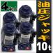 �����W���b�L �{�g���W���b�L 10�g�� 4�Z�b�g 10t 10ton �_���}�W���b�L ���S�ٕt �^�C�� ���� �蓮
