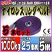 5ܥå ʥ󥹥󥰥٥ 5m 25mm Ѳٽ1000kg 1t ߤ  ߾夲 ߲ ̳ݤ ʪ   ʪή  ή   HRS01P050SET5