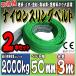 2本セット ナイロンスリングベルト 3m 幅50mm 使用荷重2000kg 2t 吊り 荷締 吊上げ 吊荷 玉掛け 荷物 牽引 ロープ 物流 運搬 流通 車  HRS02P030SET2