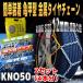 �^�C���`�F�[���@���񂽂񑕒��@�X�m�[�`�F�[�� �T�b�^ ������ ���� 175/70R13 165/70R14 175/65R14 185/60R14 �� �^�C��4�{�� 2�Z�b�g KNO50SET2