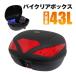 мотоцикл задний бардачок 43L top case мотоцикл box для мотоцикла box съемный талант тип 43 литров большая вместимость 