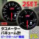 �I�[�g�Q�[�W �o�L���[���v �^�R���[�^�[ 52�� 2�A���[�^�[ PK 2�_�Z�b�g �X�C�X�����[�^�[ �X���[�N�����Y �s�[�N�@�\ 52mm PK52AUTOC2SET