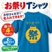 ���Ղ� t�V���c �������� ������ T�V���c �čՂ� �C�x���g �h���CT�V���c �I���W�i�� �`�[�� �E�l �� �� �v�����g ���� ��ʒ����Ή� �W���j�A �L�b�Y 5900-02