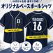  Baseball рубашка . номер название inserting ... команда название мужской женский форма . календарь старый ... спорт память dry интересный праздник XXL 5982-01
