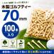 �S���t�e�B�[ �E�b�h �S���t �ؐ� �E�b�h�e�B�[ 100�{�Z�b�g 70mm �����O�e�B�[ �V���[�g�e�B�[ �e�B�[�A�b�v