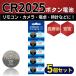 CR2025 lithium кнопка батарейка 5 шт. комплект бобы батарейка продолжительный срок службы дистанционный пульт камера калькулятор часы свет монета type . сделка удобный предварительный популярный 