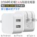 ���� AC�A�_�v�^�[ �X�}�z�[�d�� iPhone USB �}���[�d�� 2.4A �[�d�� 2�|�[�g �X�}�z USB�[�d�� �`���[�W���[ �R���Z���g ���� �}��