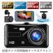 ���� �h���C�u���R�[�_�[ �^�b�`�p�l���� �O�� 2�J���� 4.0�C���` IPS�t�� ���掿 1080P 170�x�L�p ���ԊĎ� ���̌��m �Ռ��^�� �㏑���^�� G�Z���T�[ �����N��